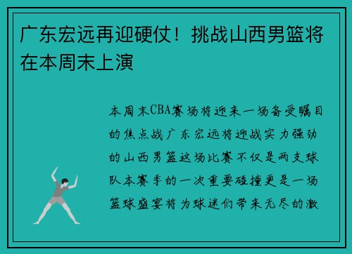 /uploads/images/20250517/guang-dong-hong-yuan-zai-ying-ying-zhang-tiao-zhan-shan-xi-nan-lan-jiang-zai-ben-zhou-mo-shang-yan.webp
