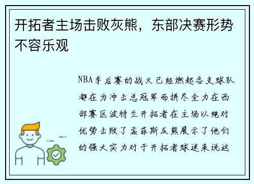 /uploads/images/20250517/kai-tuo-zhe-zhu-chang-ji-bai-hui-xiong-dong-bu-jue-sai-xing-shi-bu-rong-le-guan.webp