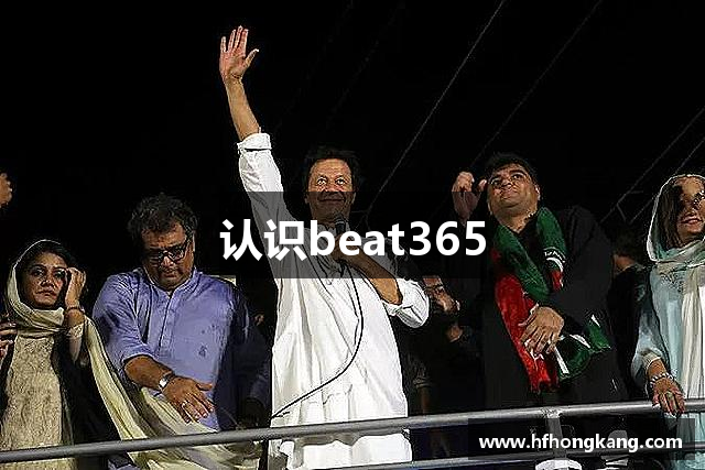 认识beat365
